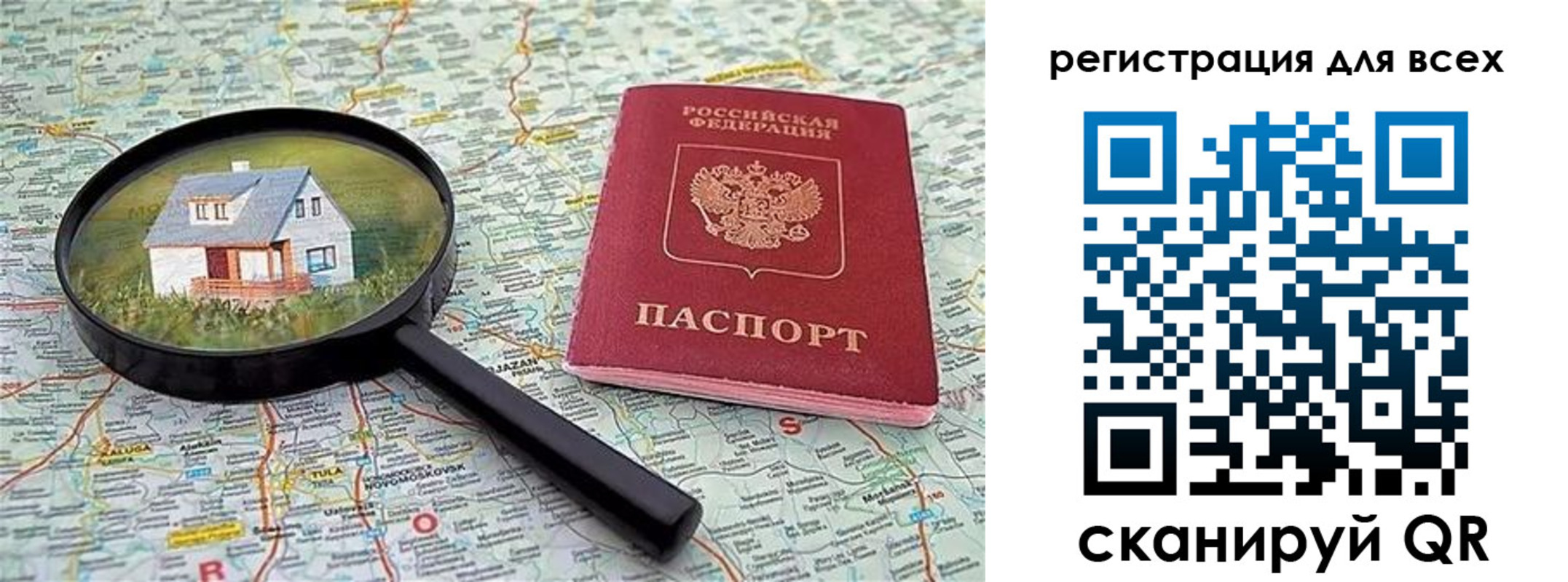 временная регистрация недорого в Урюпинске