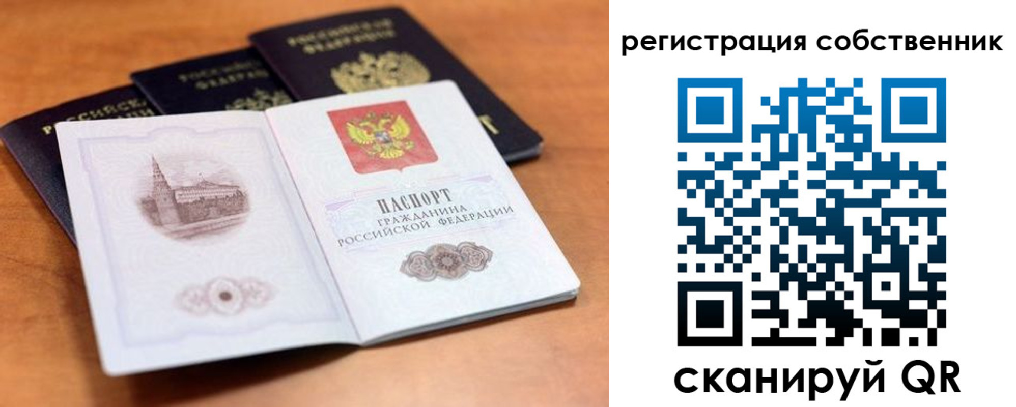 временная регистрация 2025 в Урюпинске