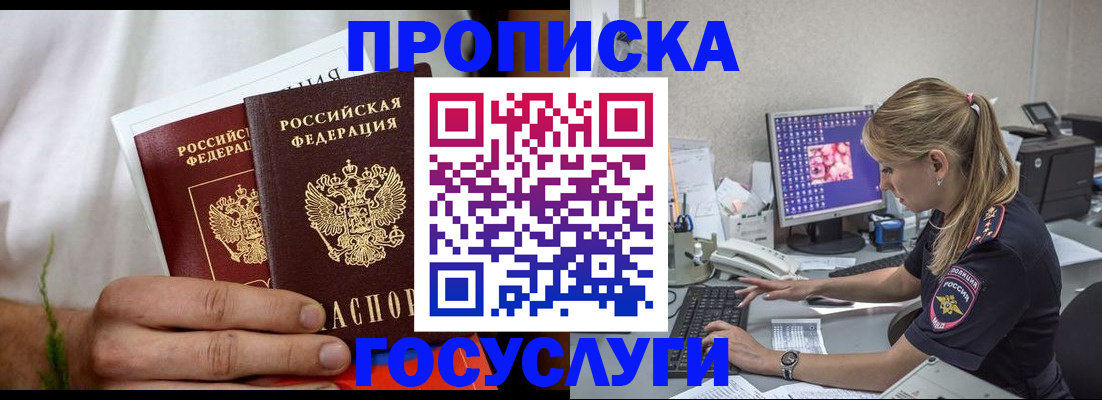 где прописаться в Урюпинске