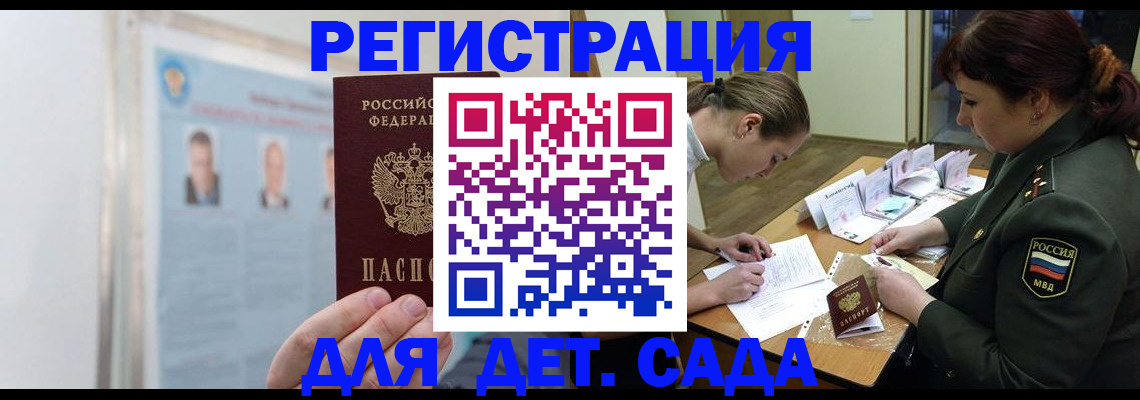 прописка 2025 в Урюпинске