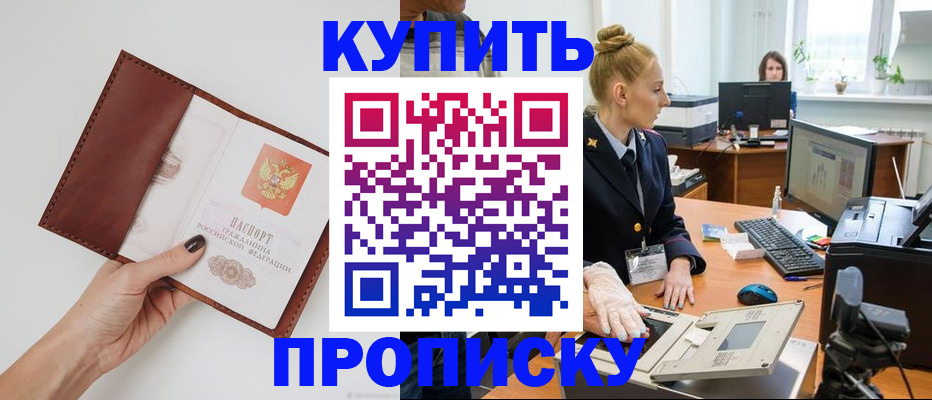 временная регистрация для всех в Урюпинске